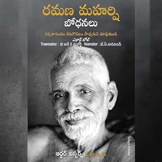 Ramana Maharshi Bodhanalu (రమణ మహర్షి బోధనలు)-Teachings of Ramana Maharshi Titelbild