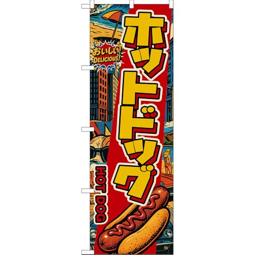 ̂ڂ zbghbO HOT DOG I DELICIOUSI iAJj mDN-0037n i󒍐YELZsj