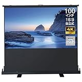 TOP・STAR プロジェクタースクリーン 100インチ 16:9 マット プロジェクター用 自立式 小型 家庭用 自立 (PJS-100-169)