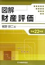 Amazon.co.jp: 梶野 研二: 本
