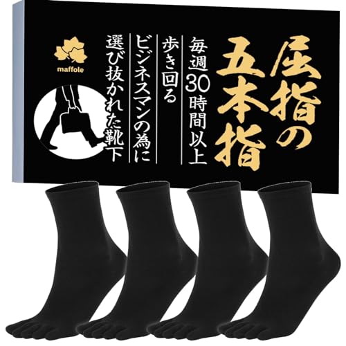 [maffole] 五本指ソックス メンズ 銅イオン 薬剤を使わず抗菌防臭 薄手 蒸れない ビジネス 綿 通勤 通気性 4足 丈長プラス