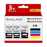 【BAALAND】BC-310 顔料ブラック2本＋ BC