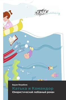 Paperback Kat'ka i Komandor [Russian] Book