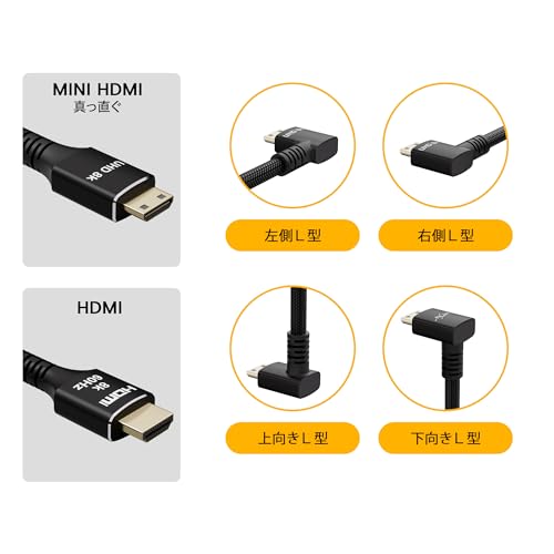 8k@60Hz Mini HDMI 変換 HDMI2.1ケーブル 3M 高速 48Gbps双方向通信 HDMIタイプAオス - ミニHDMIタイプCオス プロジェクター、モニター、カメラ、ノートパソコン、タブレット対応 適格請求書発行可 上向きＬ型