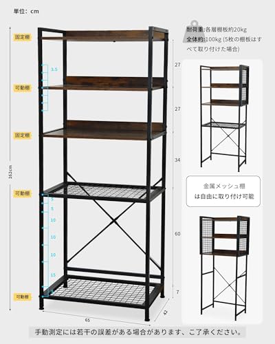 多機能収納ラック オープンシェルフ スチールラック 収納棚 可動棚 家庭用 ＆ 業務用 木製棚＋メッシュ棚 キッチンラック 倉庫 オフィス 5段 幅65×奥行40×高さ160cm (ブラック) [2]