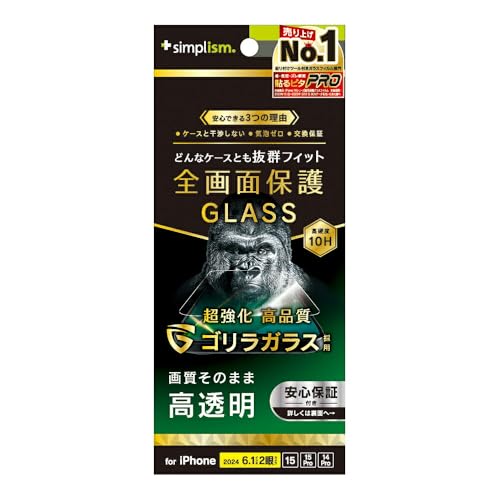 Amazon | Simplism シンプリズム iPhone 16 / 15 / 15 Pro / 14