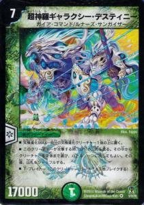 Amazon.co.jp: DM35-5 超神羅ギャラクシー・デスティニー ( ベリィレア