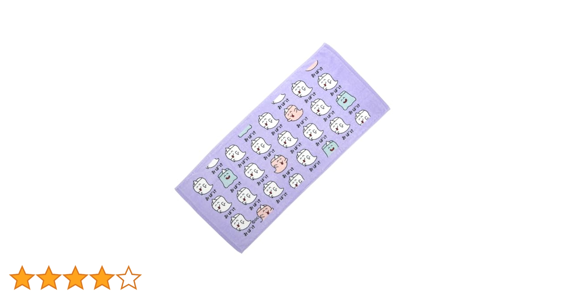 Amazon｜フェイスタオル [おばけさん] プリント ロングタオル