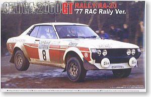 Amazon | 青島文化教材社 1/24 セリカ 2000GT RACラリー仕様