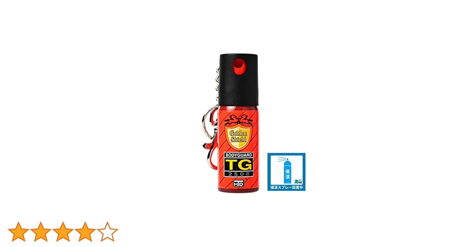 spyra three 1日のみ使用　超美品 Amazon | Zenith pepper spray ドイツ産催涙原液 超強力 催涙