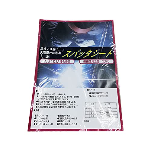 Amazon | スパッタシート ロール 980mmx3000mm 耐熱クロス JIS A1323 A 