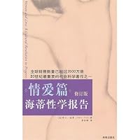 The Hite Report:A Nationwide Study of Sexuality 754433595X Book Cover