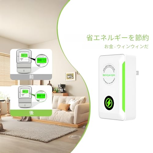 [COVANK]家庭用パワーセーバー節電器 節電装置 省エネ 電気代削減 90V-250V広電圧対応で店舗やオフィスにも スマート節電と過負荷保護機能で安全に電力消費を最適化 操作簡単な 節電ボックスで商用・家庭用を問わず節約 [5]