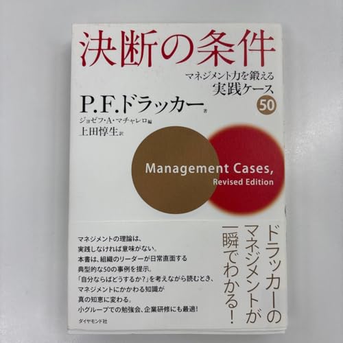 ハーバード・ビジネス・レビュー15冊 マネジャーの教科書 ハーバード ビジネス レビュー - 製品詳細