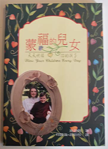Bless Your Children Everyday Mandarin 9579507759 Book Cover