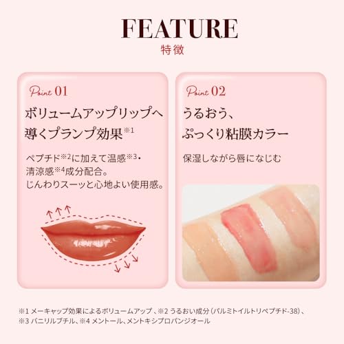 メンソレータム リップフォンデュ クリア の商品画像 3