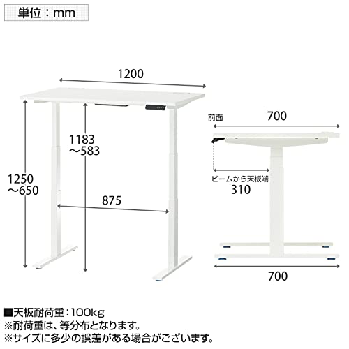 オフィスコム パブロ2 電動昇降デスク 幅1200×奥行700 PABLO2 送料無料】 パブロ2 電動昇降デスク 幅1200×奥行700×高さ650