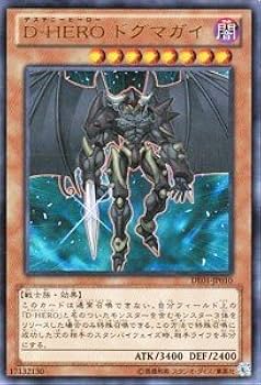 Amazon.co.jp: 遊戯王OCG D-HERO ドグマガイ ウルトラレア de01
