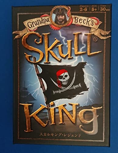 ボードゲーム スカルキングレジェンド ボードゲーム スカルキングレジェンド
