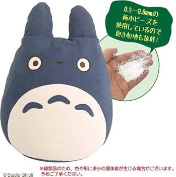完売【未使用品】となりのトトロ　小トトロと一緒に　のんびりビーズクッション スタジオジブリ となりのトトロ 小トトロといっしょにのんびりビーズ