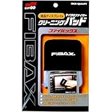 ソフト99(SOFT99) 車内 クリーナー FIBAX(ファイバックス) カーナビ・テレビ・パソコン・スマホ等の液晶画面用 02068