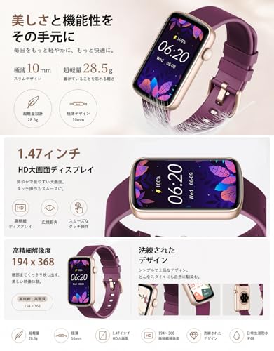 スマートウォッチ レディース iphone対応 アンドロイド対応 リストバンド型 腕時計 1.47インチ大画面 フルタッチ Smart Watch 着信通知 女子生理サイクル記録 多種類運動モード 天気予報 IP68防水 文字盤自由設定 誕生日 クリストマス 新年 ギフト 日本語説明書付き Lynn2 (パープル)