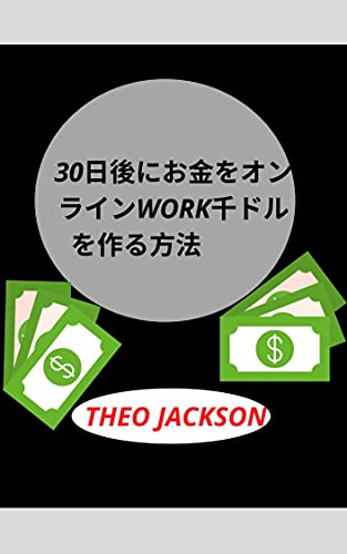 Amazon Com How To Make Money Online Work 1000 Dollars In 30 Days Japanese Edition Ebook Theo Jackson Kindle Store