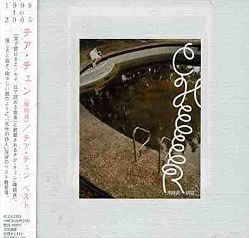 チアー・チェン ベスト