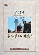 火の女神ジョンイ テレビ放送版 [レンタル落ち] 全28巻セット [マーケットプレイスDVDセット商品] ggw725x 火の女神ジョンイ テレビ放送版 [レンタル落ち] 全28巻セット