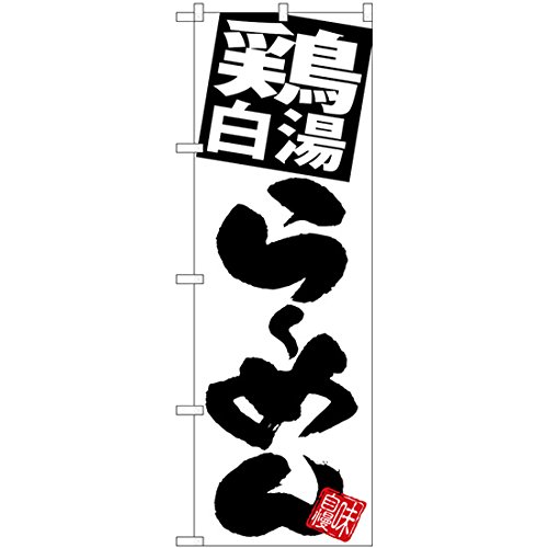 ̂ڂ艮H[ SNB-5093 {簂߂ n W600×H1800mm 1  OO ɐ 󒍐Yi