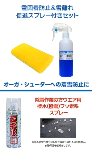 PowerG ヘッドライト付 電動除雪機 スノーブロワー の商品画像 5