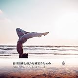 温かい明快な森のセラピー