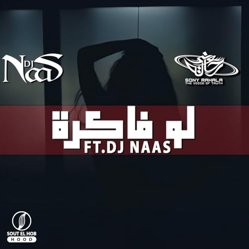 Amazon Music Unlimited Sony Rahala feat. DJ naas 『Law Fakra』