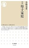 ルポ　母子家庭 (ちくま新書)