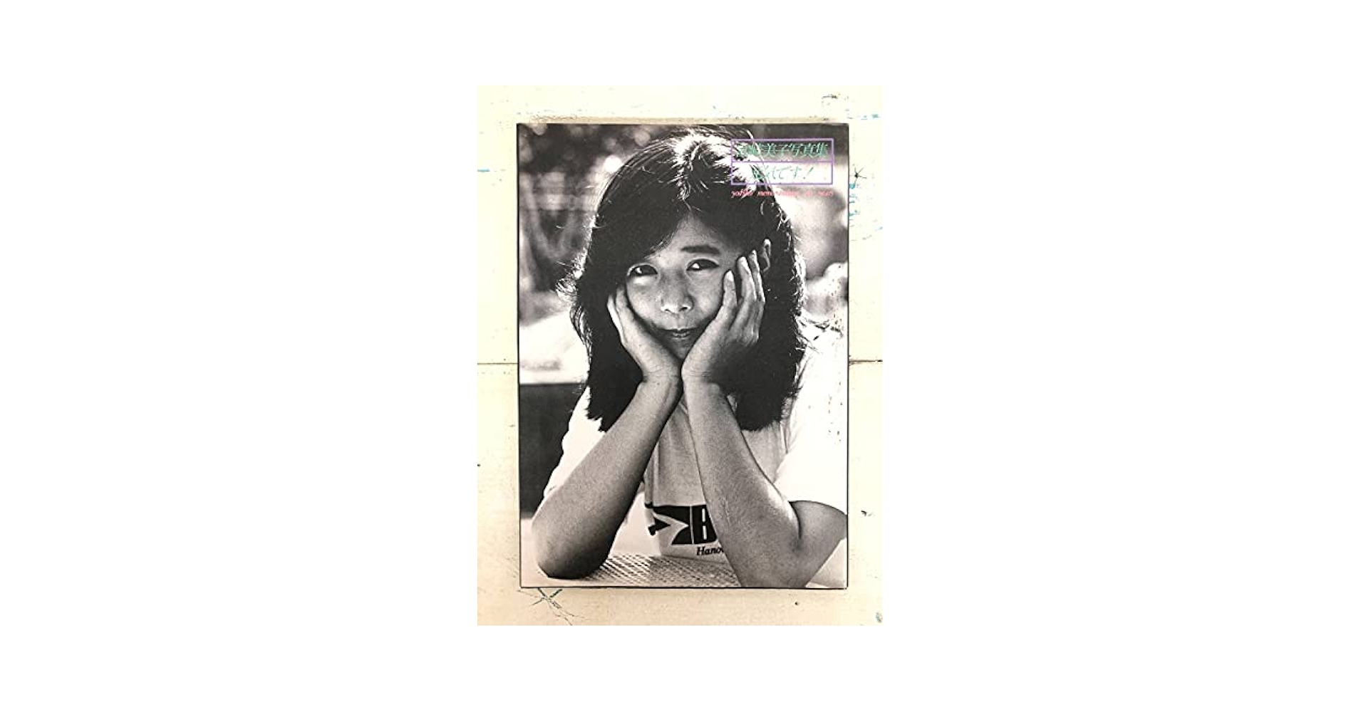 昭和レトロ 宮崎美子さん木製パネルポスター 昭和レトロ 宮崎美子さん木製パネルポスター - メルカリ