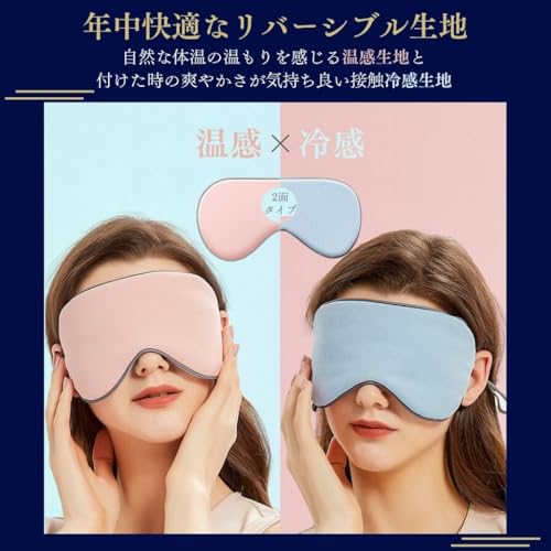 Little Step 無重力アイマスク 綿100 睡眠用