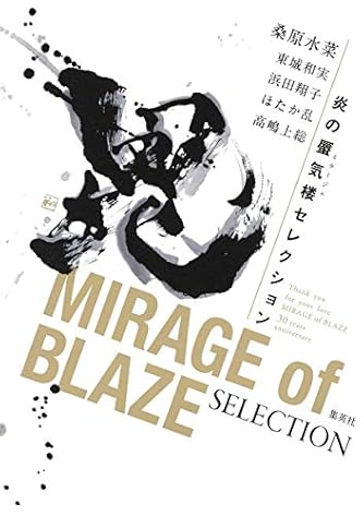 浜田翔子 人気の作品ランキング ダ ヴィンチニュース
