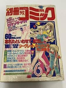 複製原画 吉田秋生 カリフォルニア物語 別冊少女コミック 原稿 原画見本帳 複製原画 吉田秋生 カリフォルニア物語 別冊少女コミック 原稿