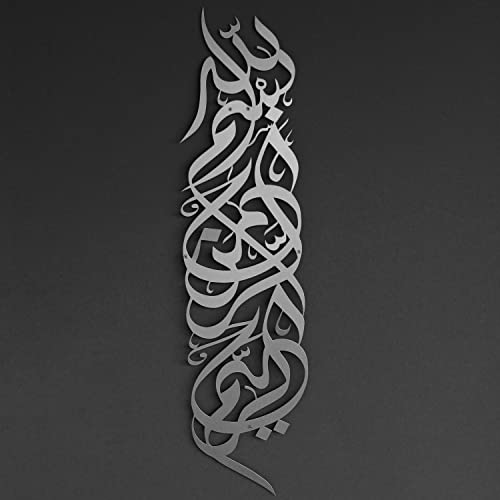 Image of iwa concept Metal Basmala Islamic Wall Art | Bismillah Ramadan Wall Decorations | Modern Muslim Housewarming Gift | Arabic Calligraphy | (Vertical Design 39 x 9.5 inches, Silver)