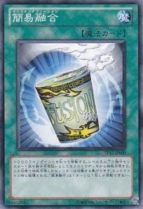 遊戯王 簡易融合4枚セット Amazon.co.jp: 遊戯王カード 簡易融合 TP17-JP009N : ホビー