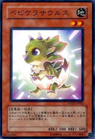 ラストザウルス　バップカード ちびカード「ラストザウルス」 : 怪獣バイパス