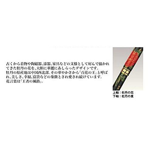 Amazon | セキセイ 輪島塗 蒔絵 雅風 ボールペン AX-8801・牡丹 | 水性