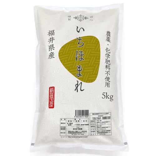 [お米場 田心] 令和6年産 米 5kg 白米 精米 お米 ギフト 高級米 いちほまれ...