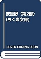 ???<?2?> (?????) 4480021329 Book Cover