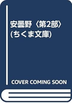 Paperback Bunko ???<?2?> (?????) Book