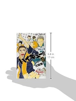ハイキューコミック本 ハイキュー!! 5 (ジャンプコミックス) | 古舘 春一 |本 | 通販