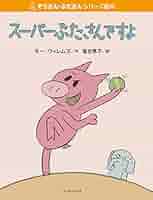 食品サンプル ブタさんシリーズ 41dqrcgGYvL._AC_SY200_QL15_.jpg