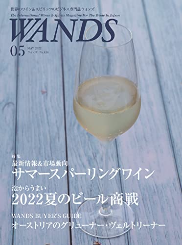 WANDS(ウォンズ) No.436 (2022-05-07) [雑誌]