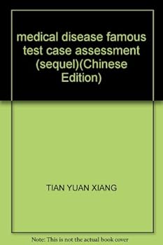 medical disease famous test case assessment (sequel)(Chinese Edition)