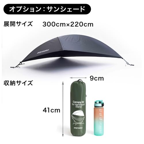 anymaka 業界初設計 簡単 3秒設営 ポータブル ハンモック 自立式 ハンモックチェア の商品画像 3